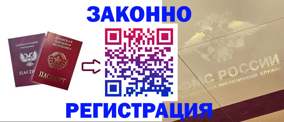 временная регистрация купить в Хабаровском крае